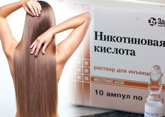 Никотиновая кислота для волос: в ампулах и таблетках — применение дома, курс, эффективность